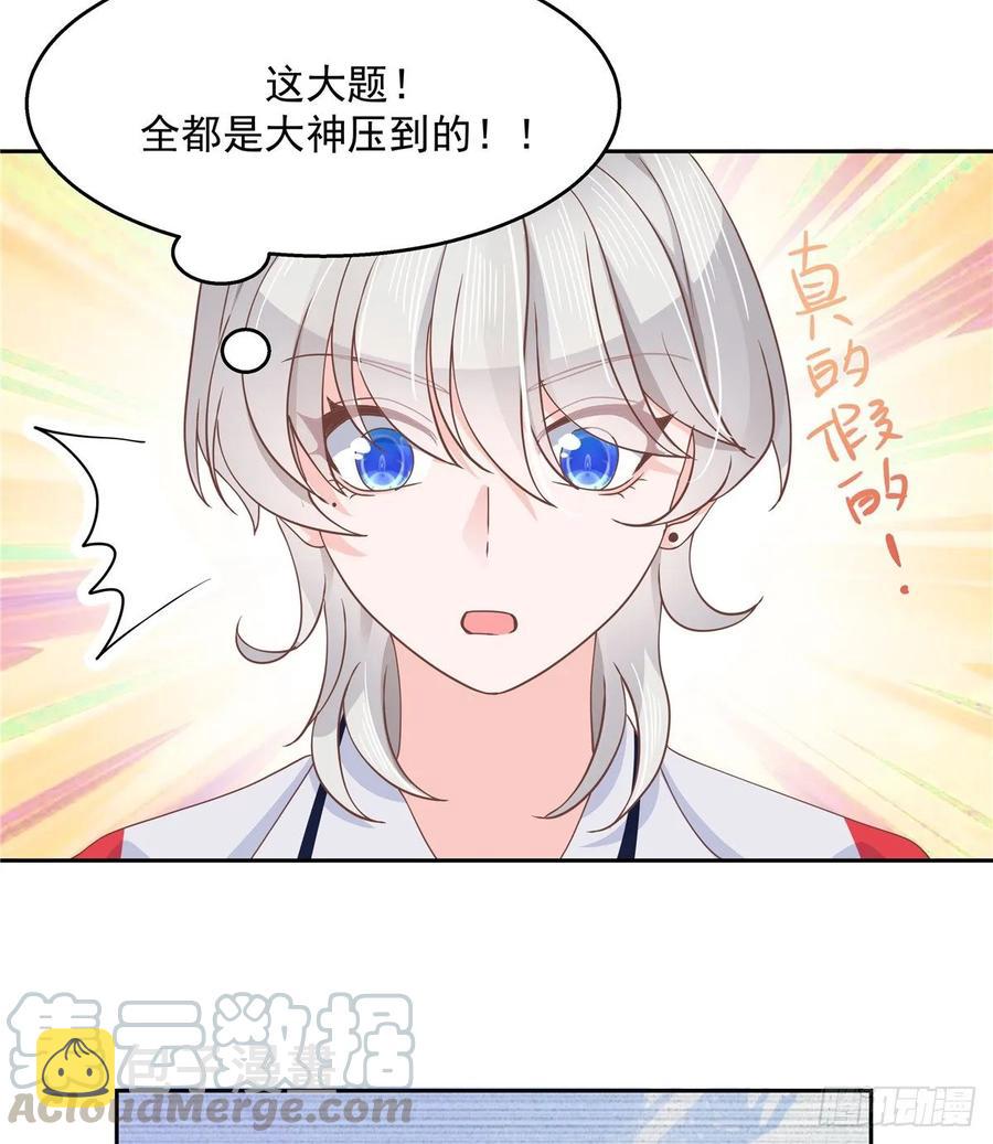八十三话 废物弯男？27