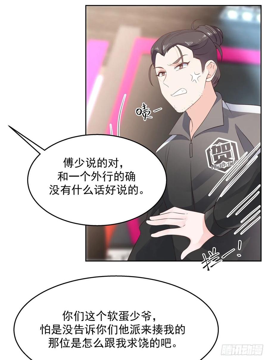九十七话 野生君？呵29