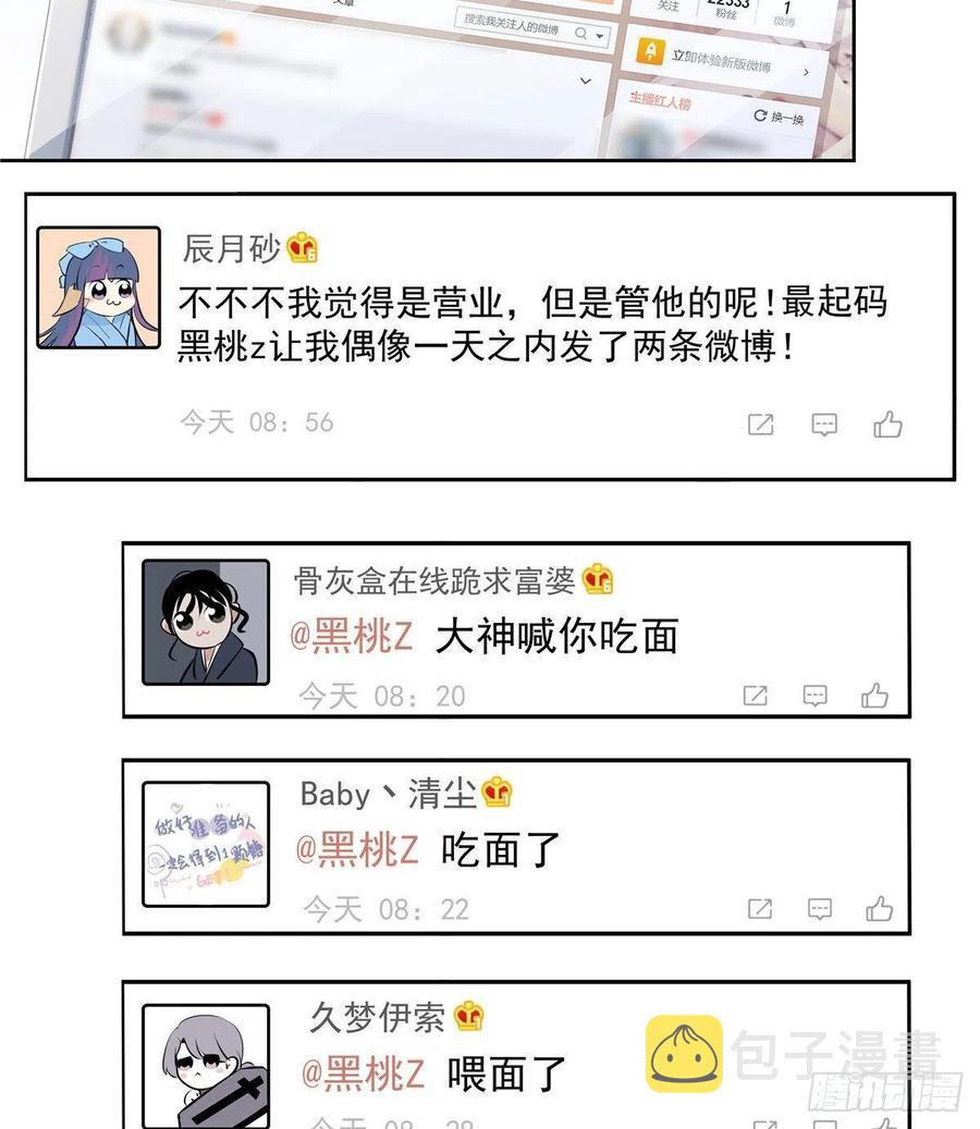 一百一十八话 么么哒~！38