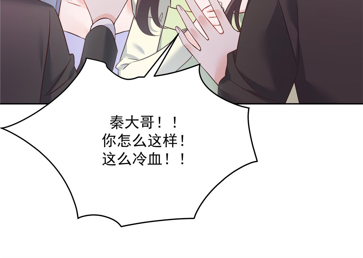 第243话 管好你的妹妹_弟弟63