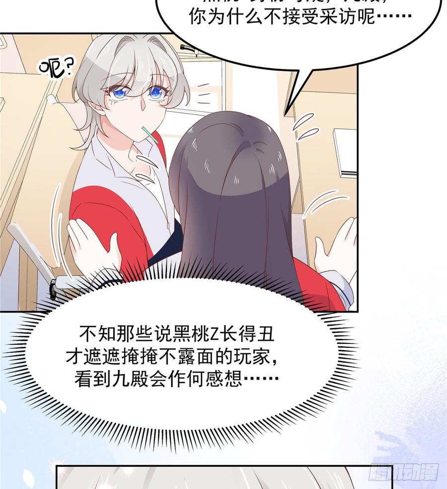 六十四话 你也是九殿粉丝？34
