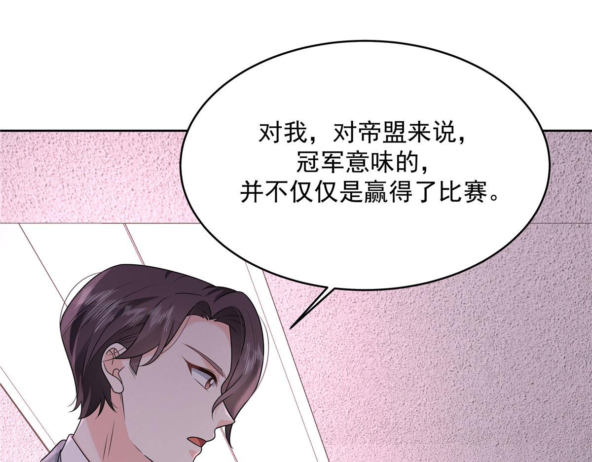 296 睡服秦漠还是得靠……16
