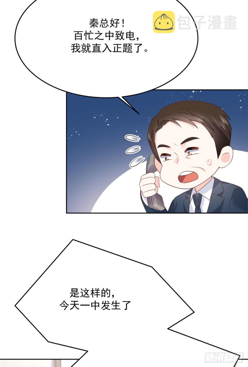 第192话 少女心动45