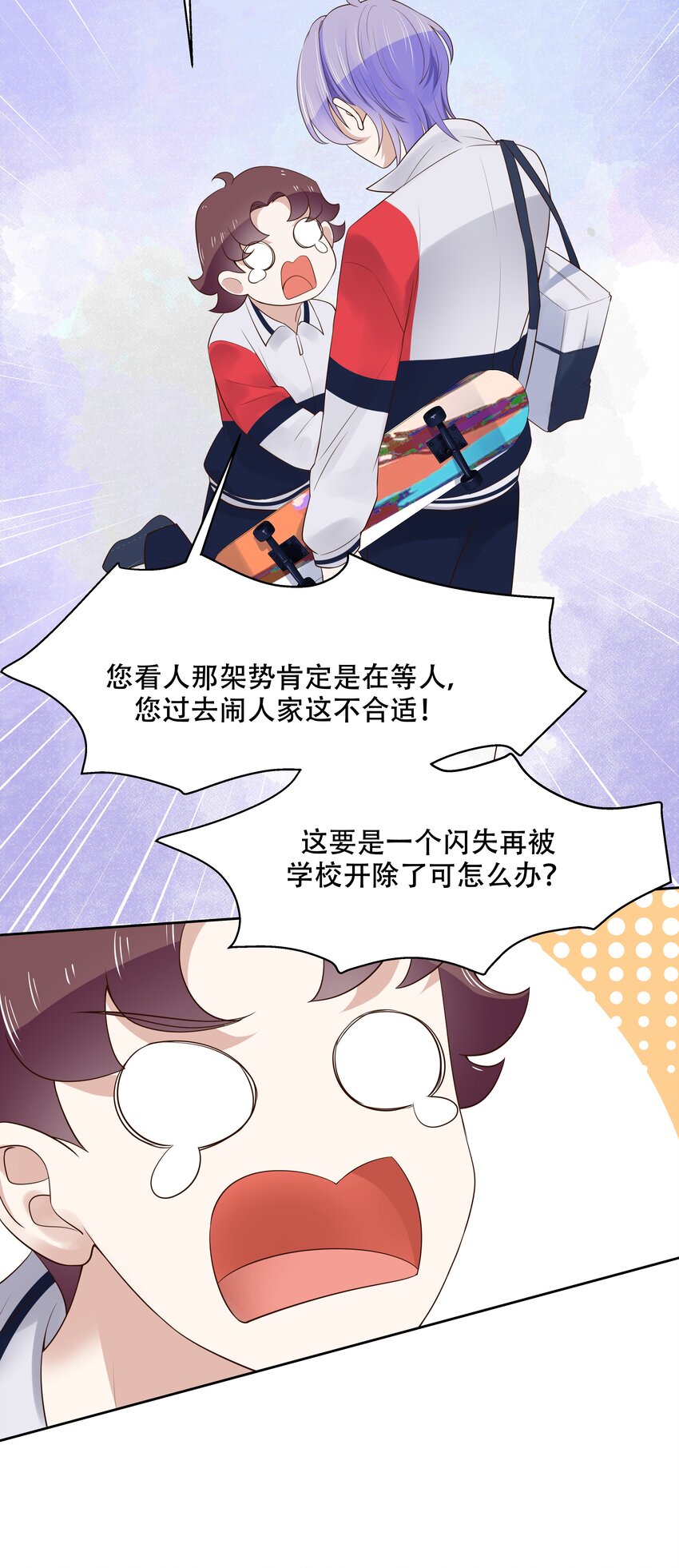 十五话 他好帅！我死了！40