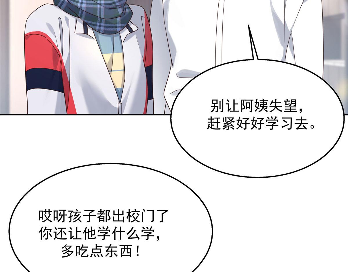 267 怎么？敢撩不敢负责？102