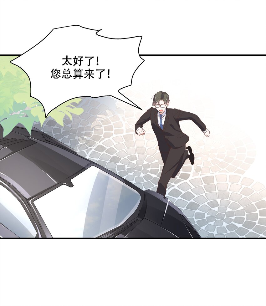 三十五话 傅家废少5