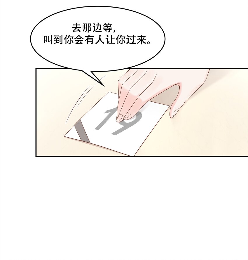 二十八话 嚣张的私生子35