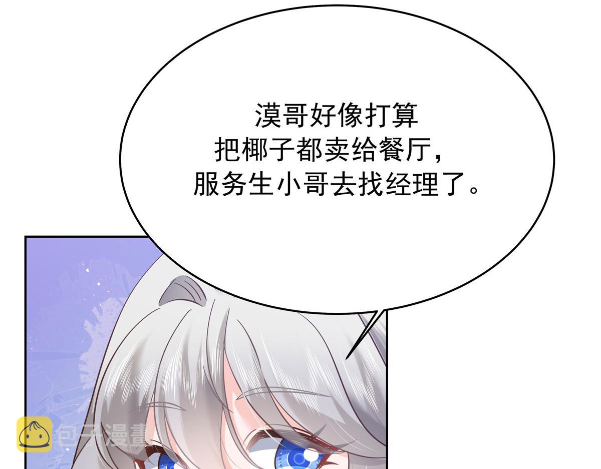 324 美男计97
