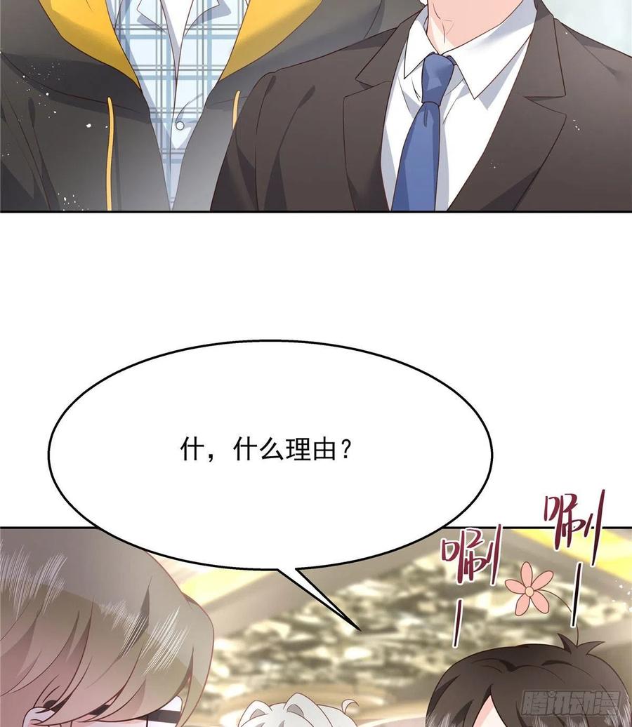第一百二十四话 喜欢漠哥？10