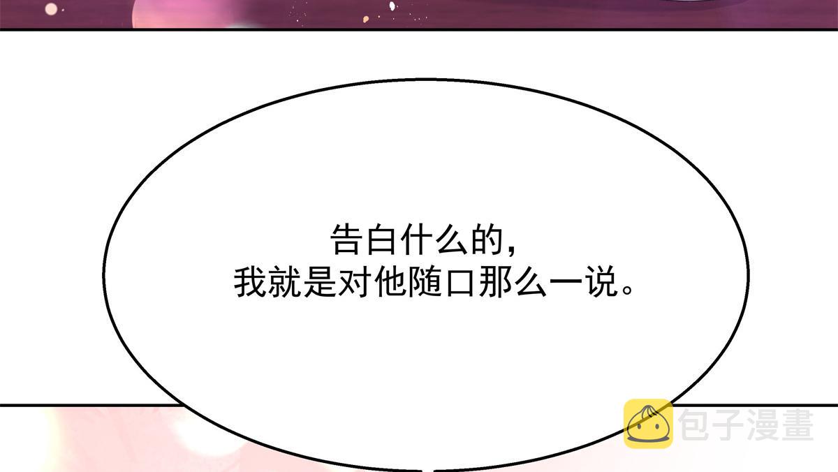 第230话天呐，我的CP在发糖18