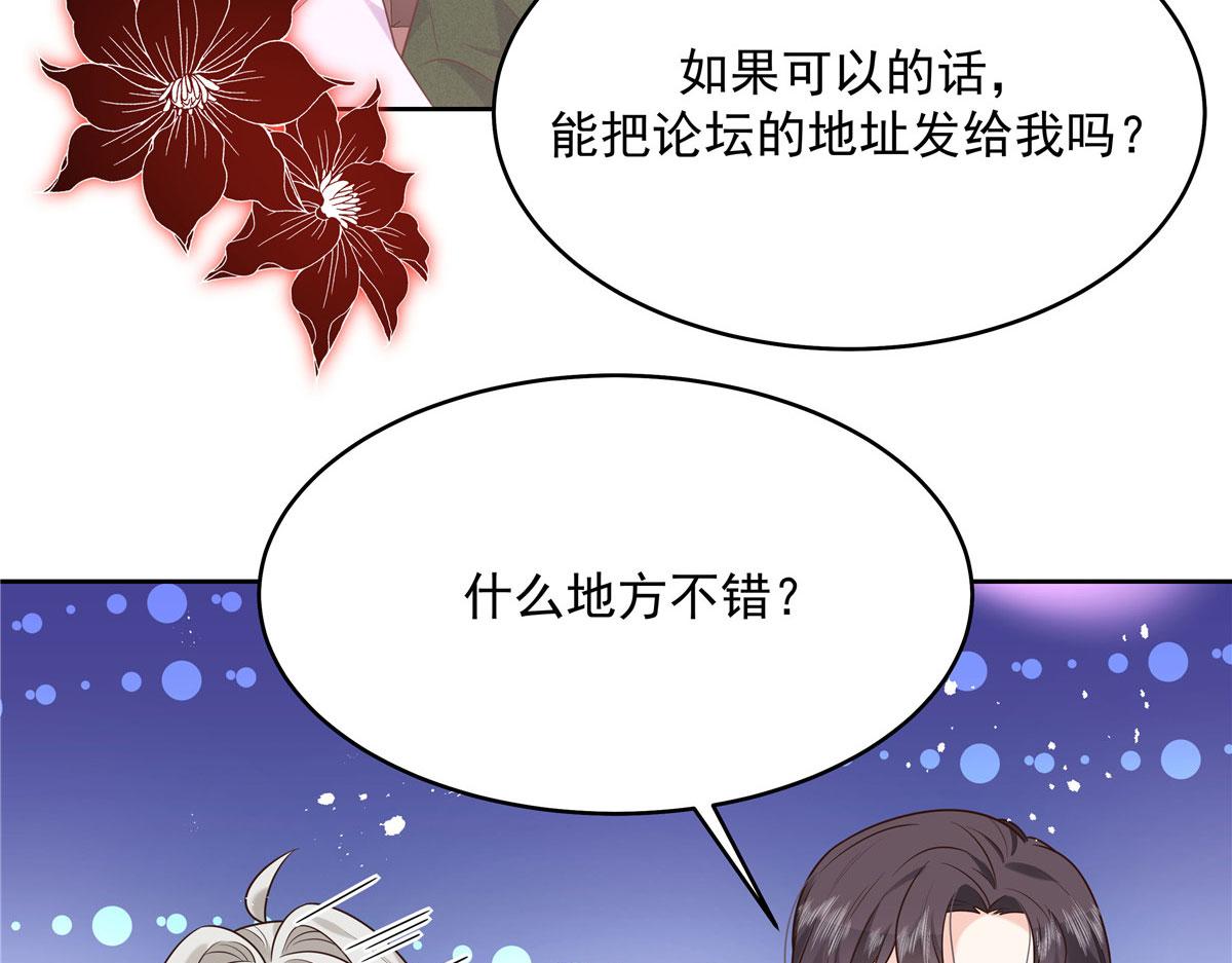 289 选李梦然还是我？26