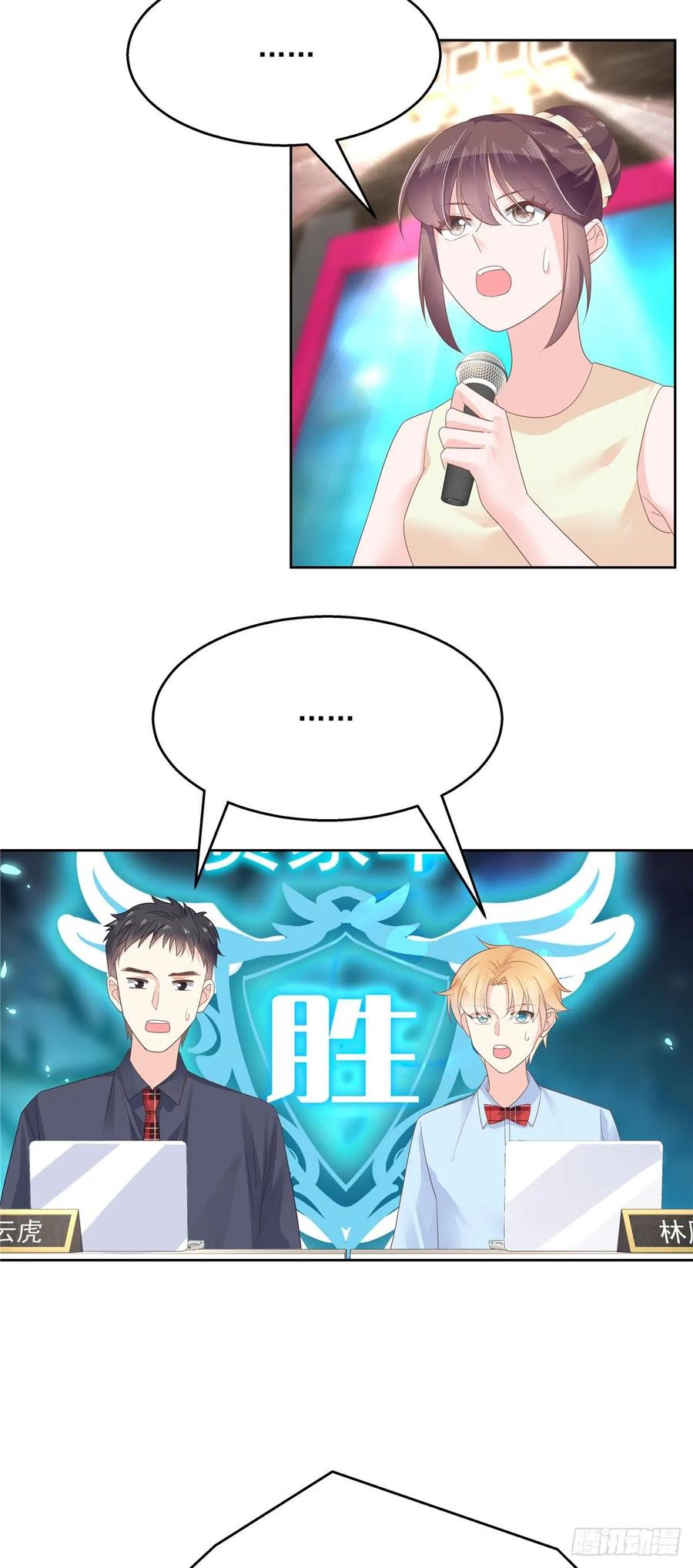 一百零四话 她在偷我的心3