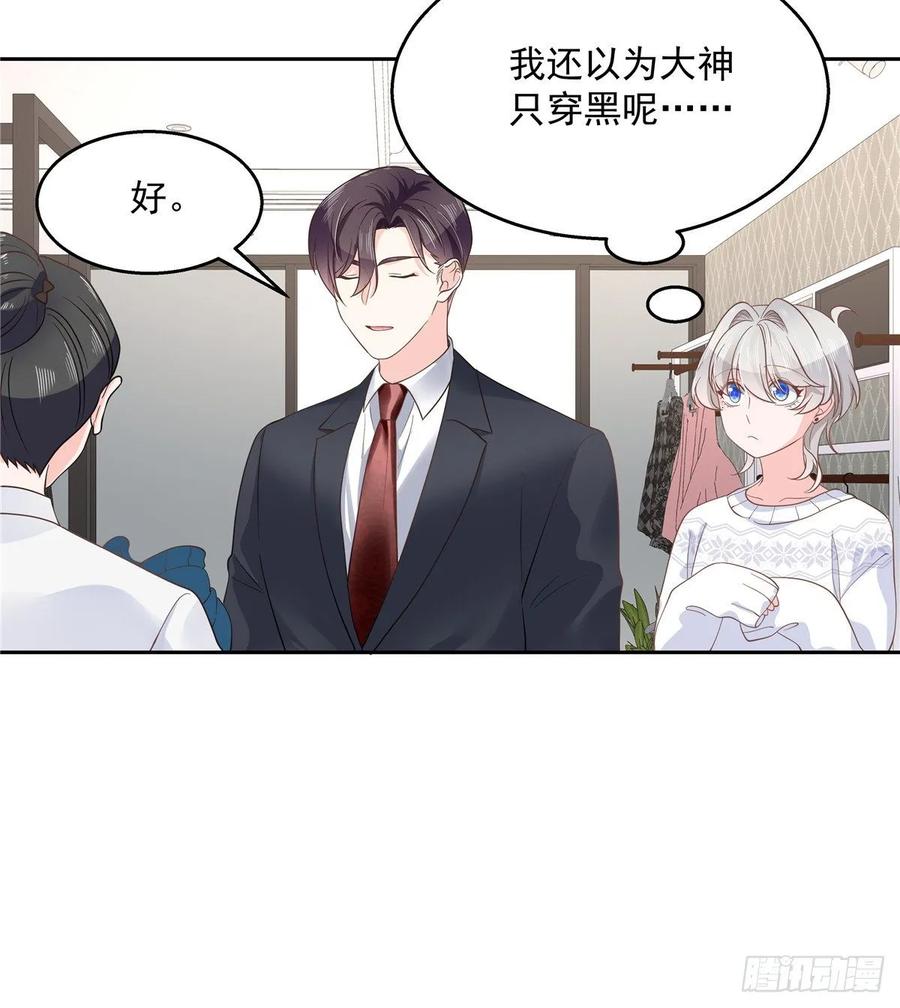 九十一话 秦漠的幻想39