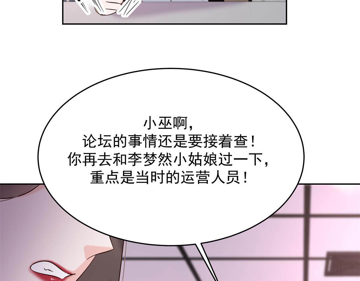 301 找寻傅九的蛛丝马迹43