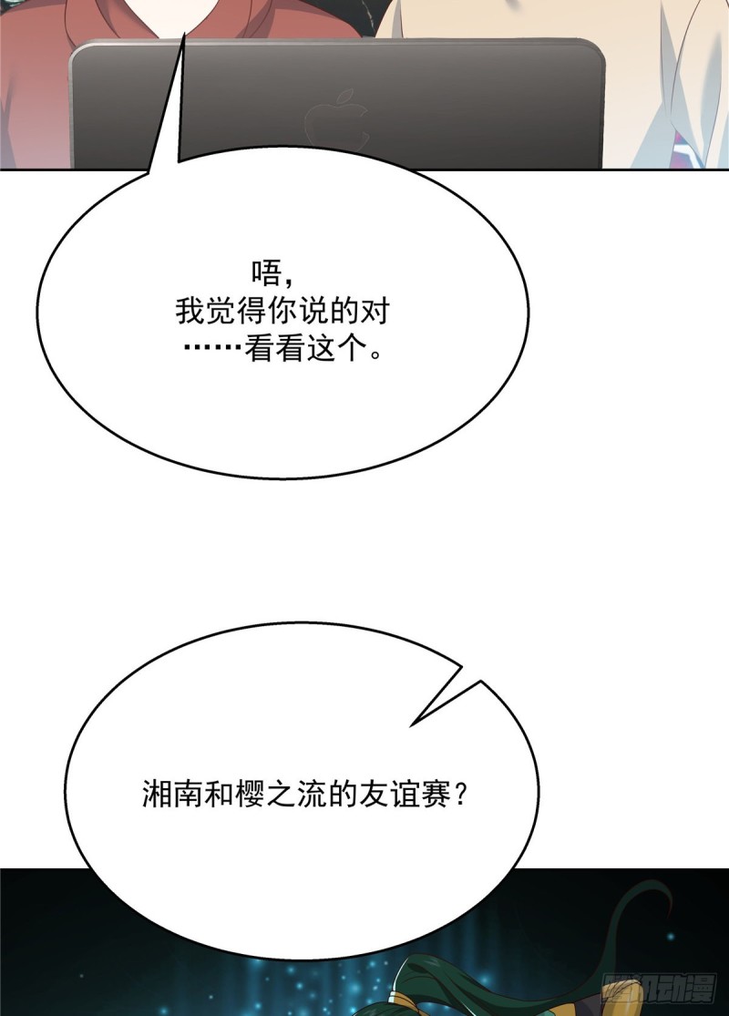 第173话 赤裸相见可太好25