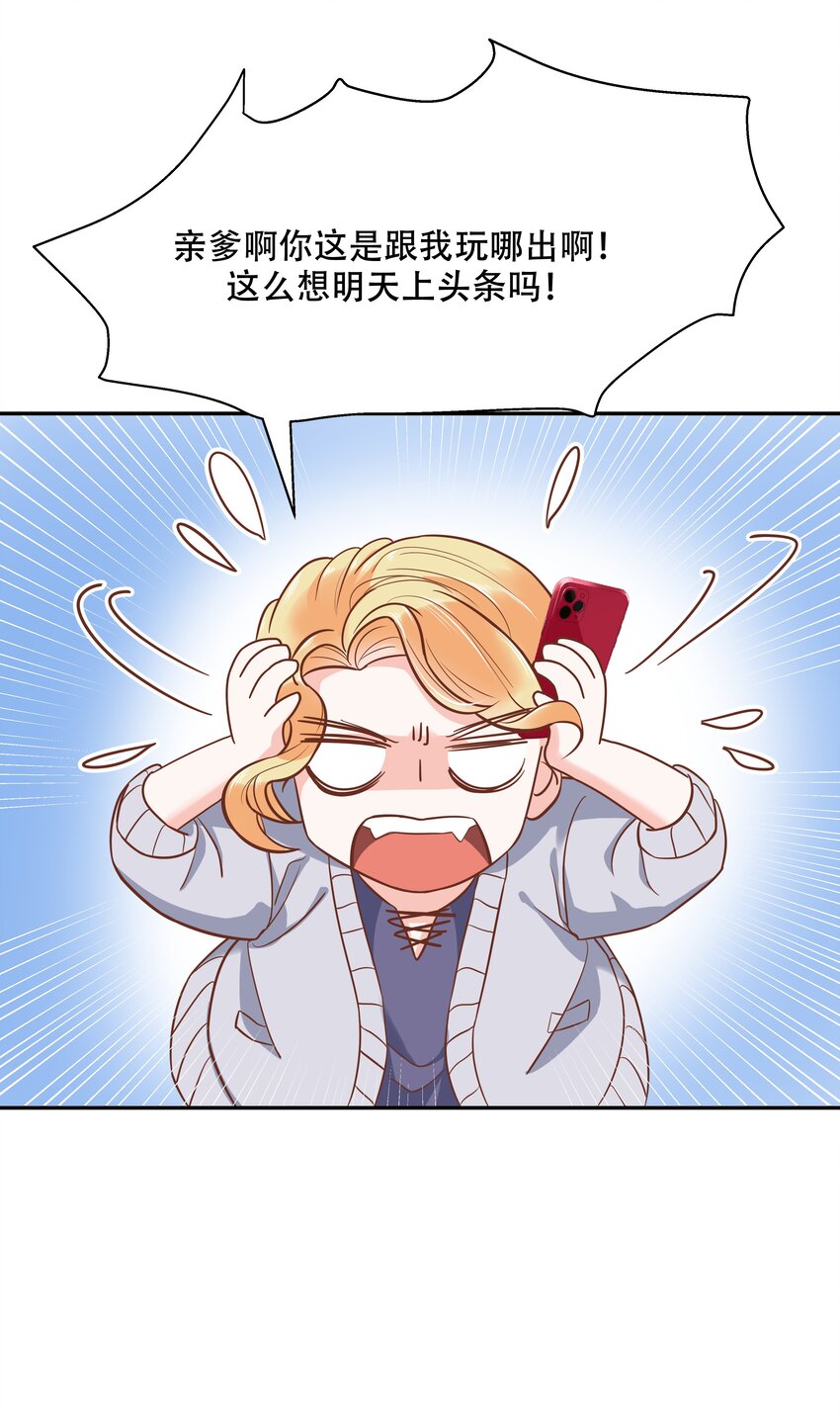 二十四话 拍卖秦漠的初…15