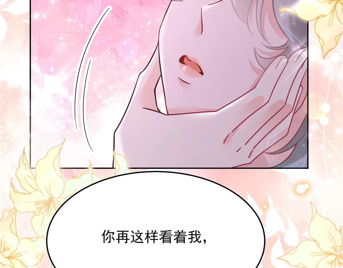 271 这样看我，是想让我吻你？13