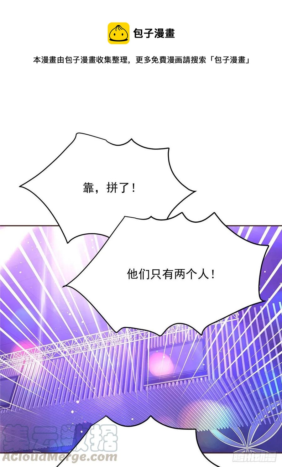 第一百四十八话 敢动我弟弟？16
