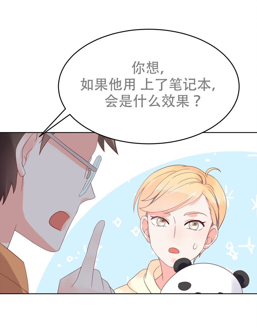 五话 ~调戏使人快乐~44