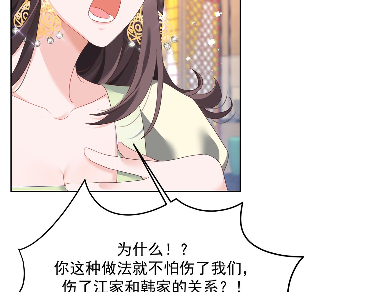 第243话 管好你的妹妹_弟弟38