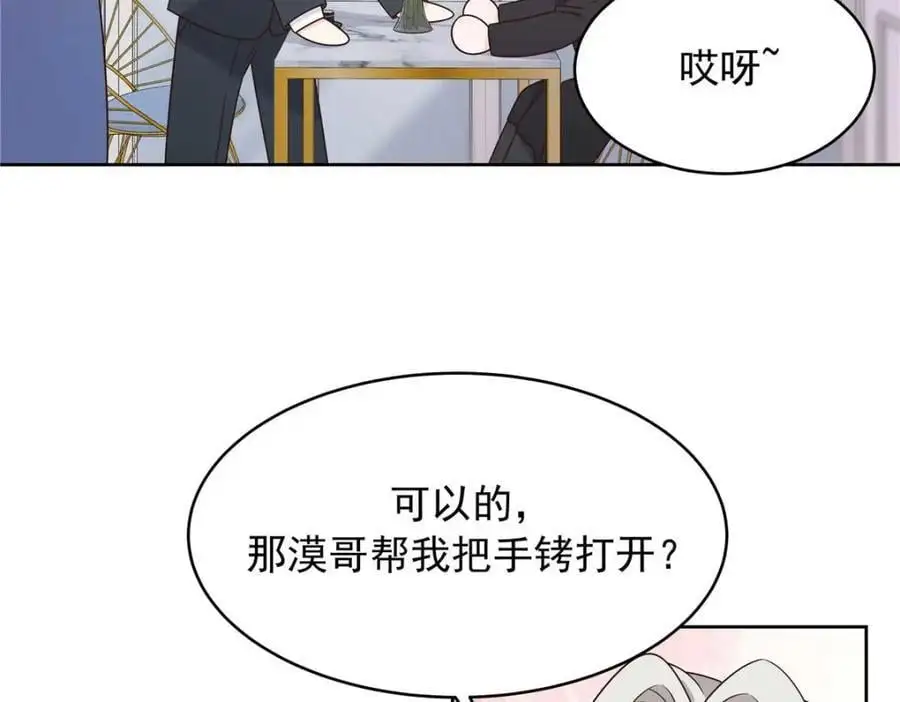 422 绑到手了！53