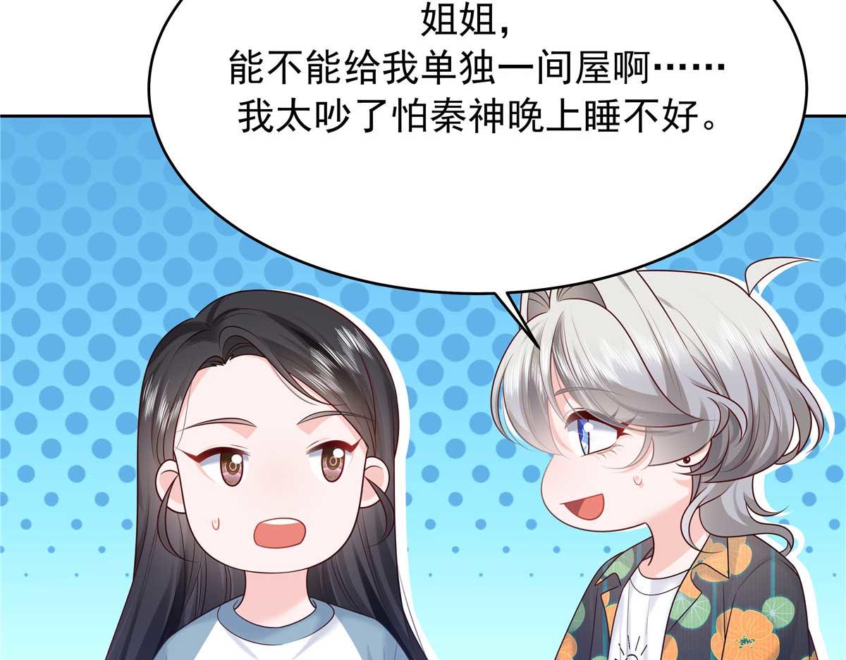 329 他不是漠哥喜欢的类型20