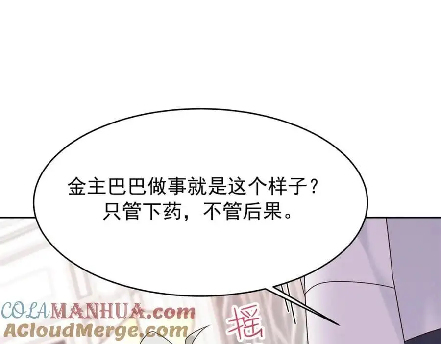 428 你在可乐里放了什么64