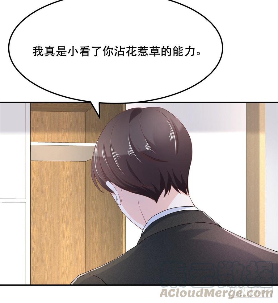 七十三话 秦总才五分钟？7
