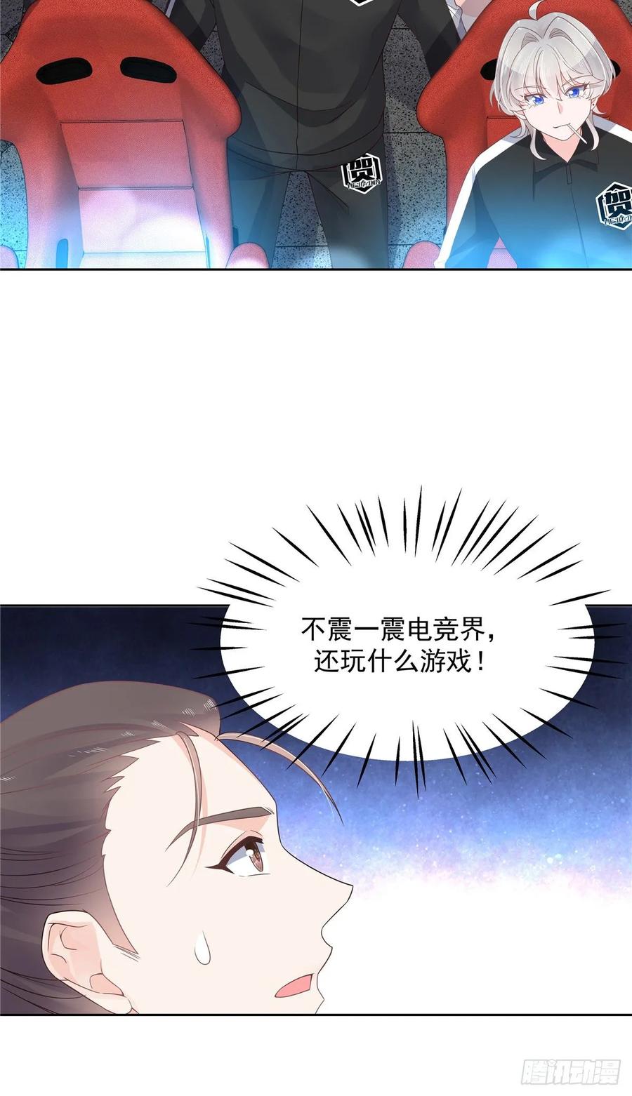 一百零四话 她在偷我的心7