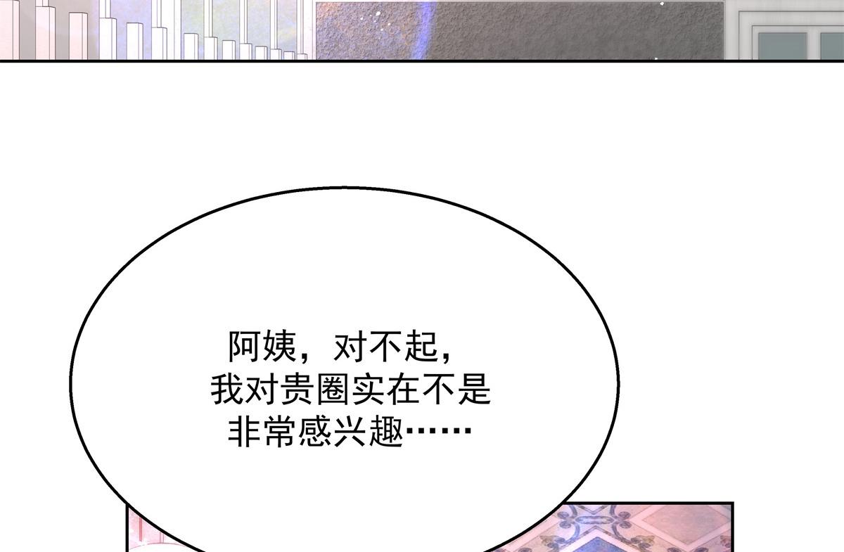 第237话 母子一个比一个过分32