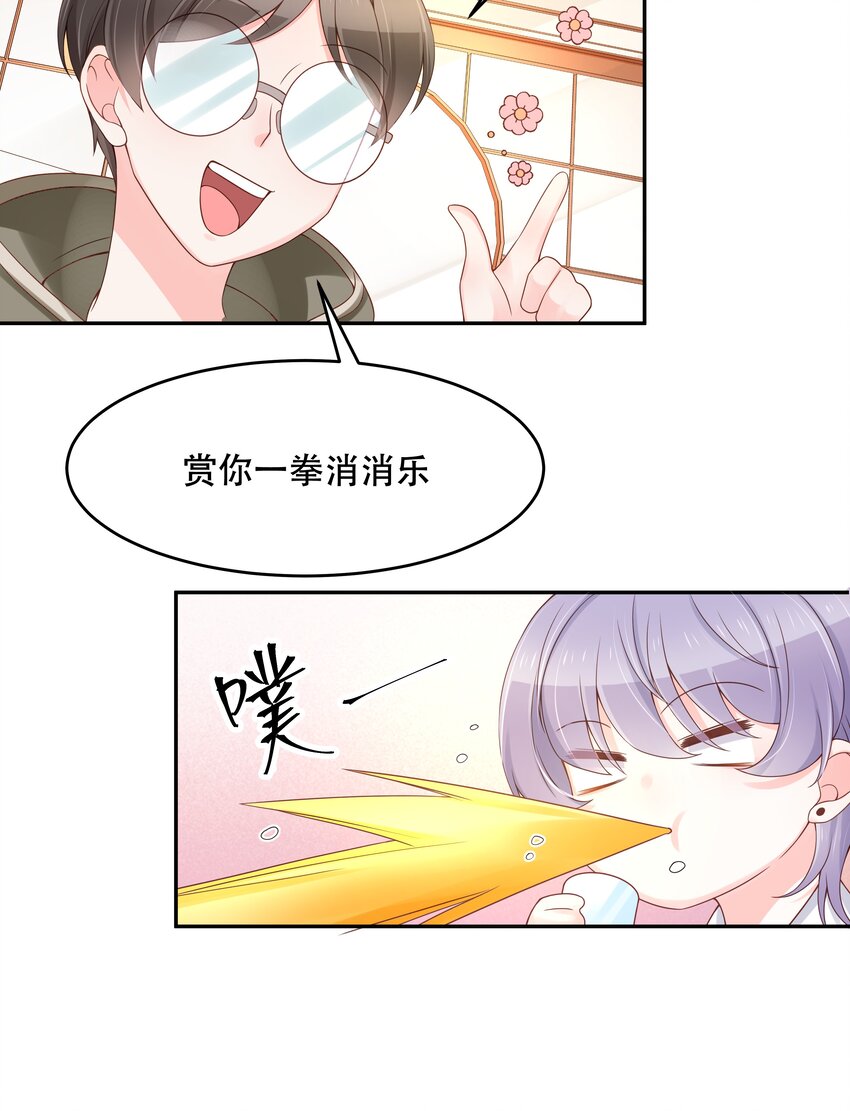 三十二话 怎么？吃醋啦~7