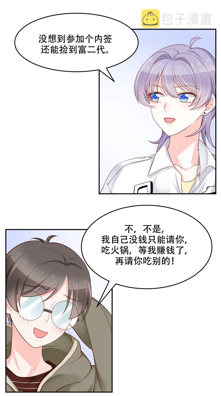 三十一话 你被开除了21