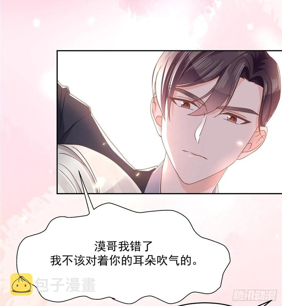 九十一话 秦漠的幻想2