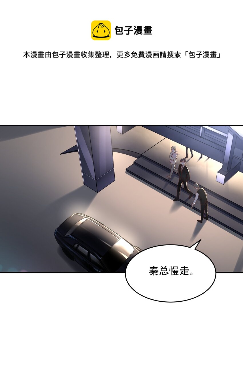 二十一话 以身相抵30