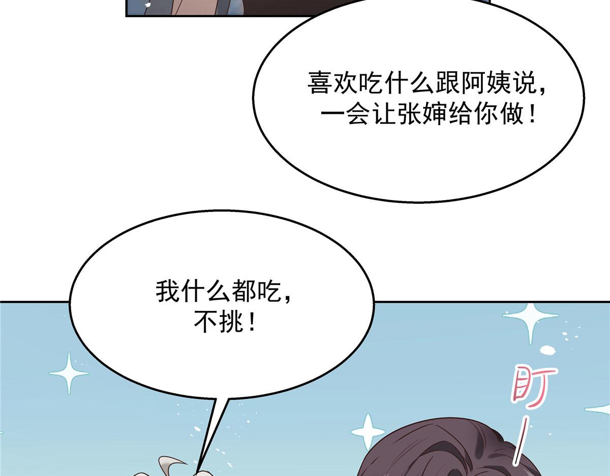 267 怎么？敢撩不敢负责？105