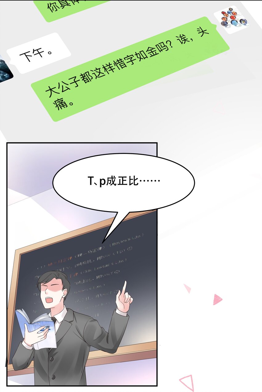 十四话 我对男人不感兴趣6