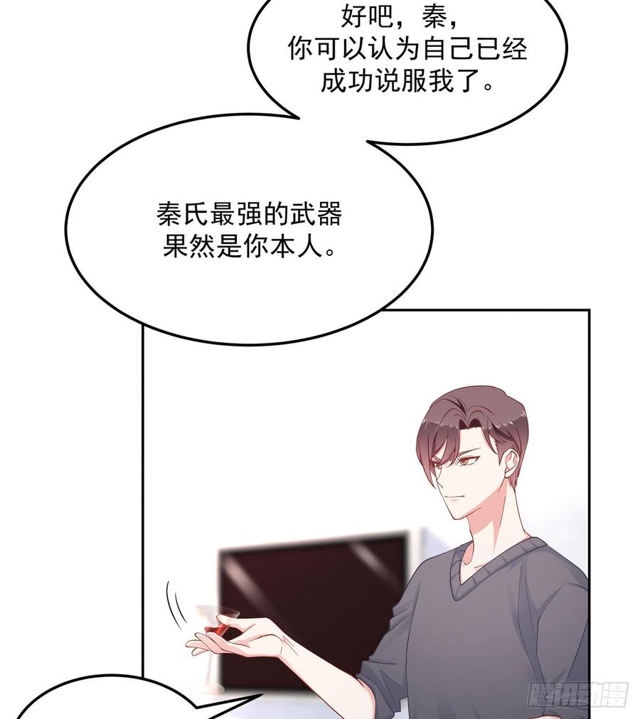 五十七话 少爷被掰弯了？！4