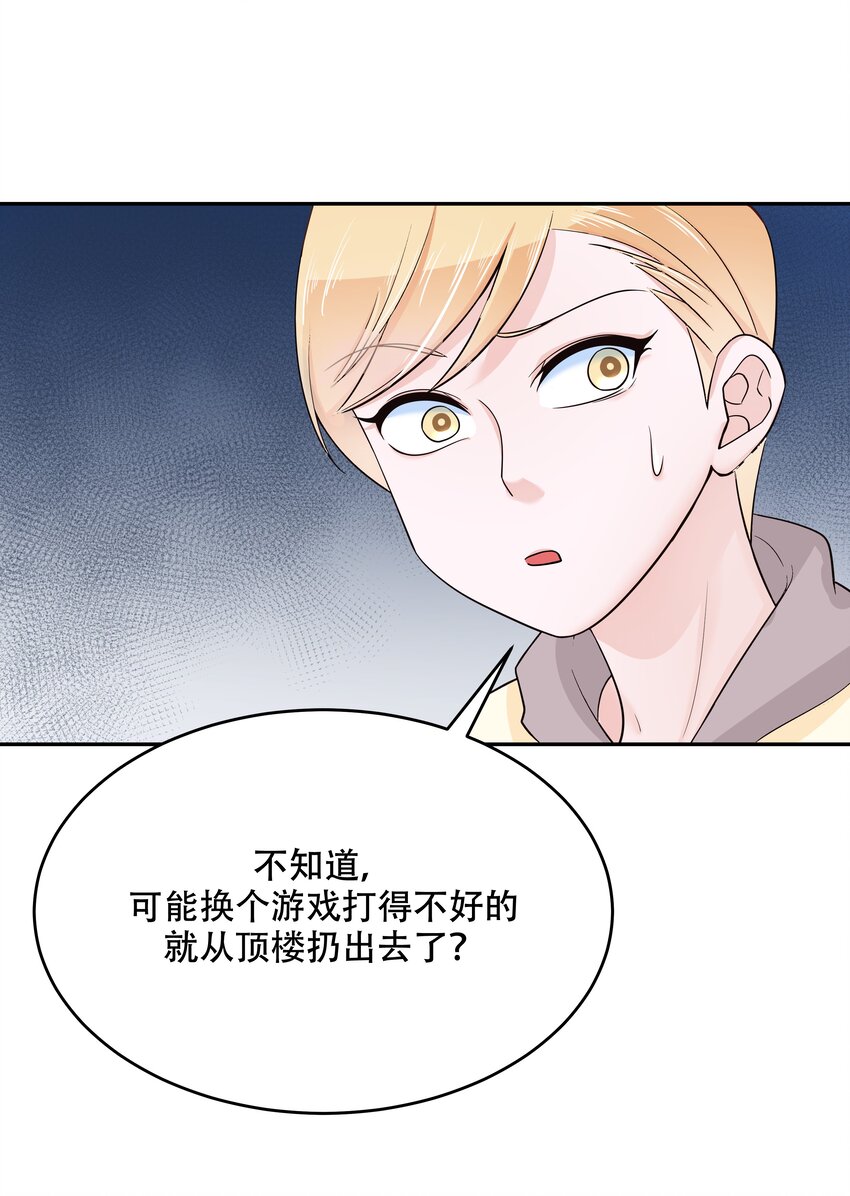 十八话 叫九爷！36