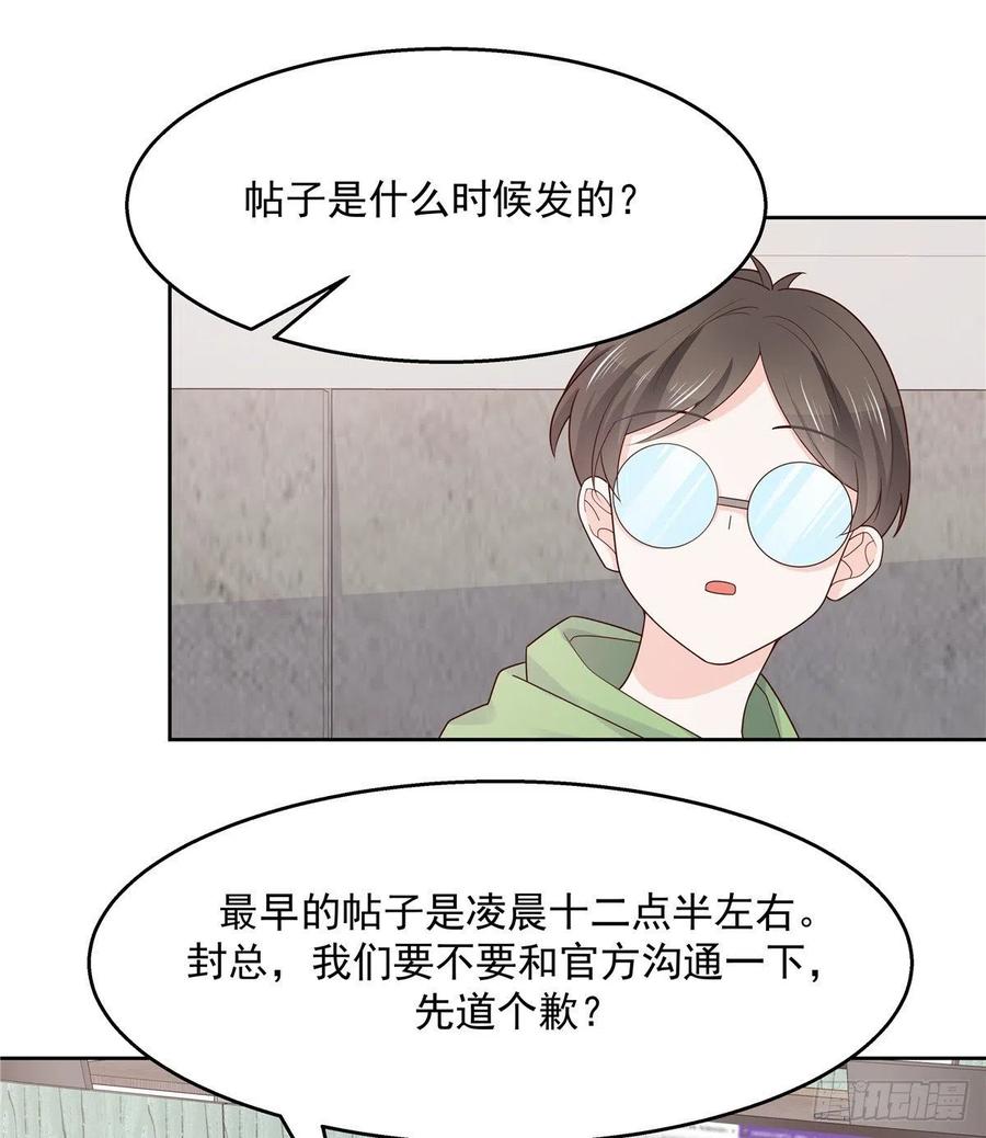一百一十六话 替黑桃Z出头21
