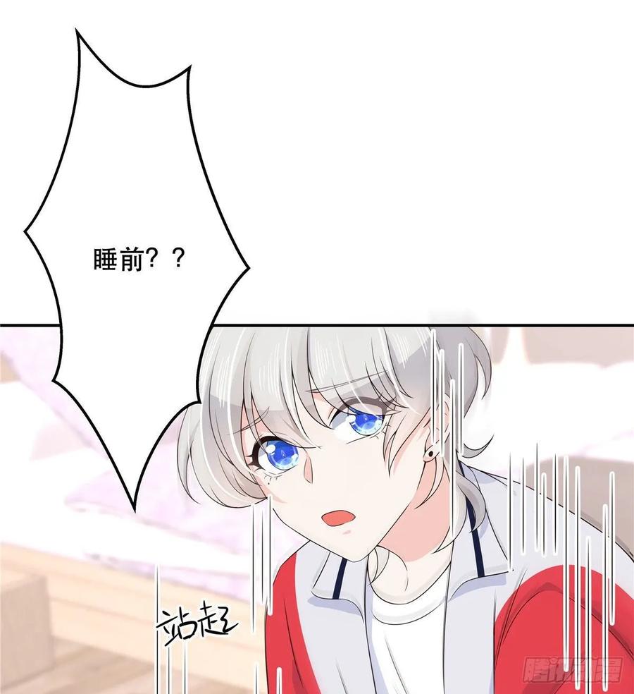 七十四话 你打算怎么睡我1