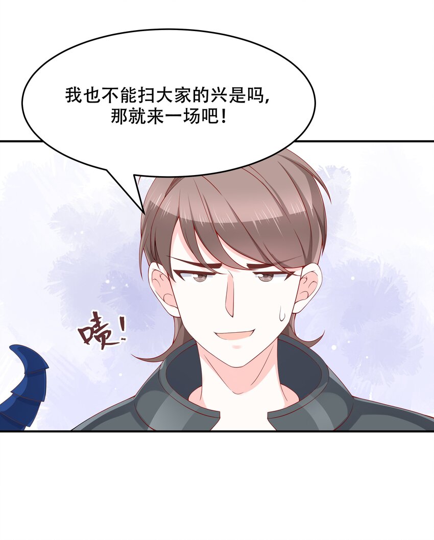 三十八话 九爷一秒虐渣30