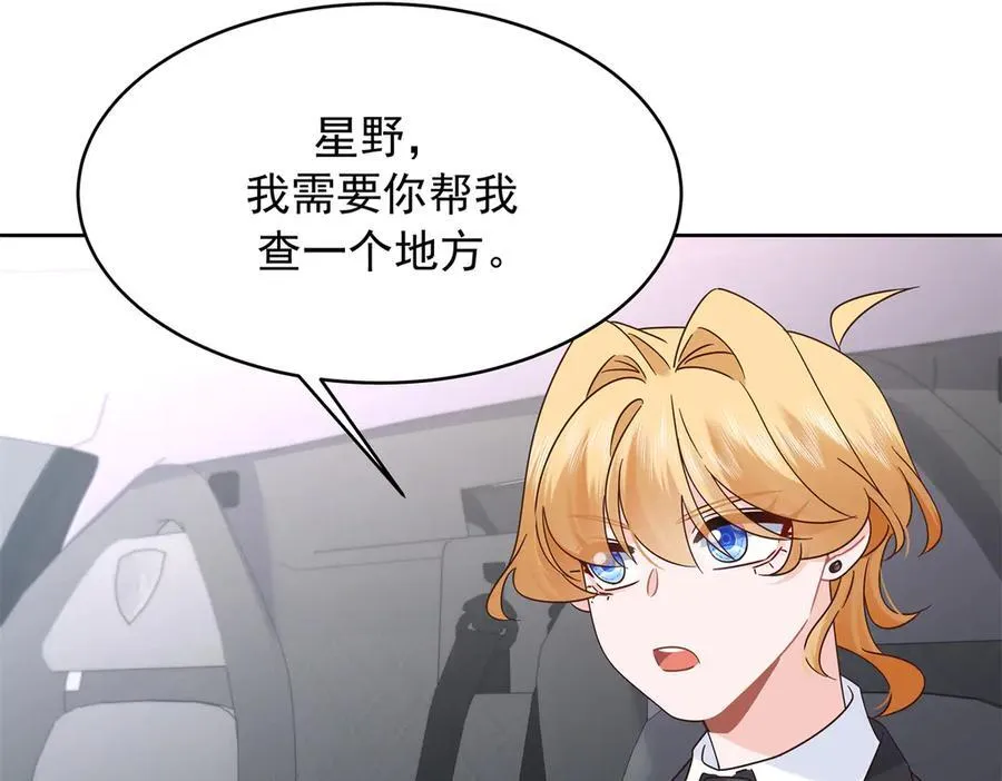 477 他正和心爱的人卿卿我我41