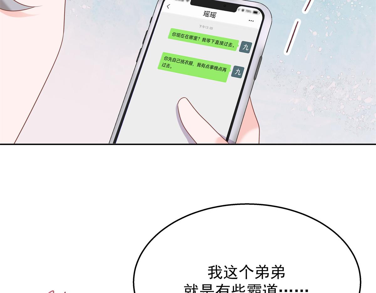 第239话 我这个弟弟有些霸道65