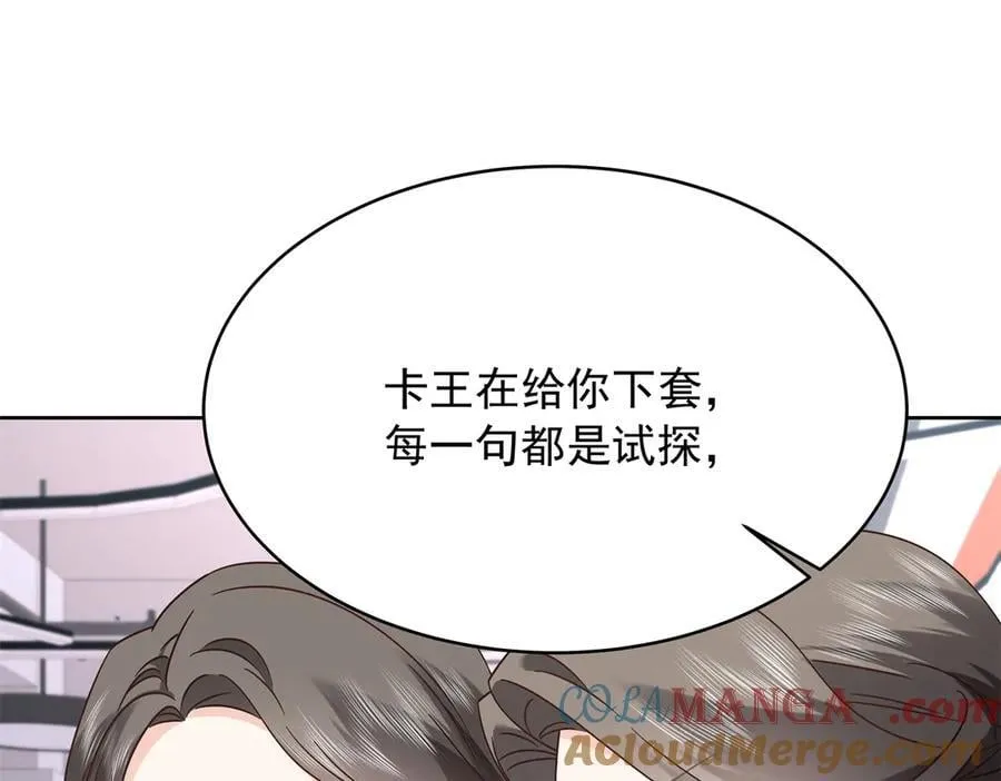 477 他正和心爱的人卿卿我我8