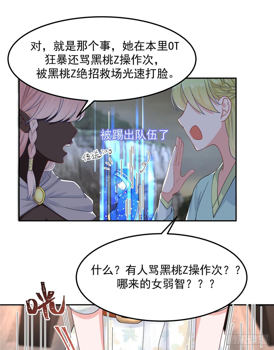 六十话 收买黑桃Z1