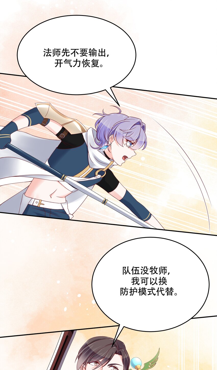 二十五话 躺赢的快乐15