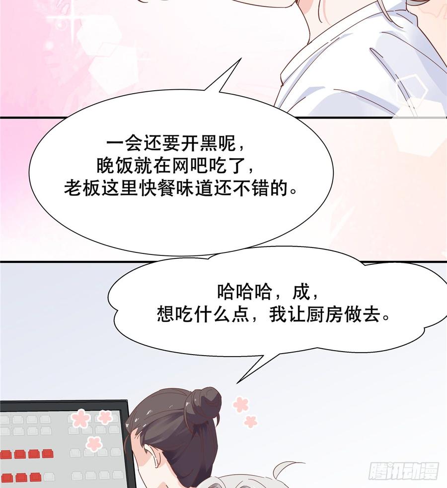 六十六话 队友面基，横扫C区25