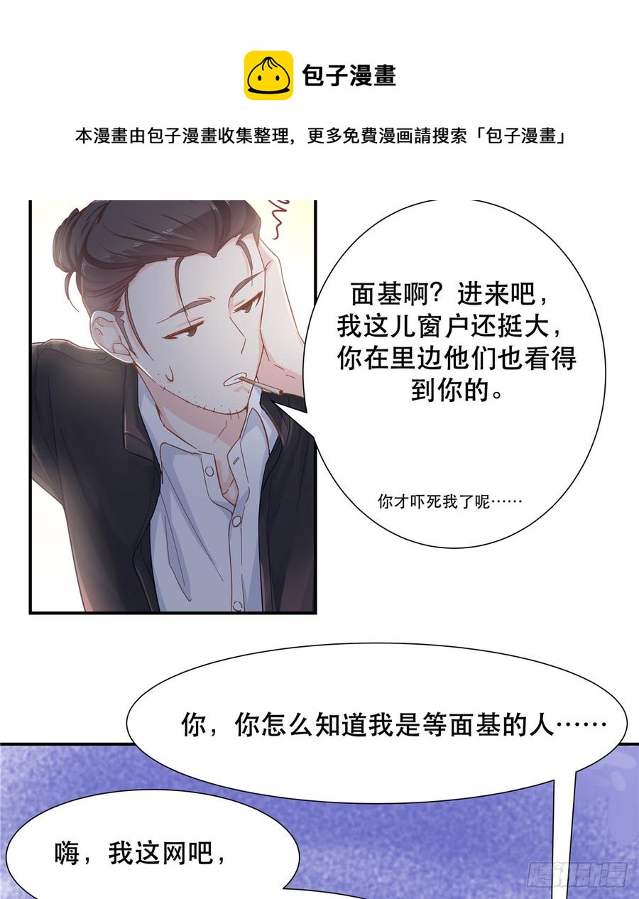 六十六话 队友面基，横扫C区11