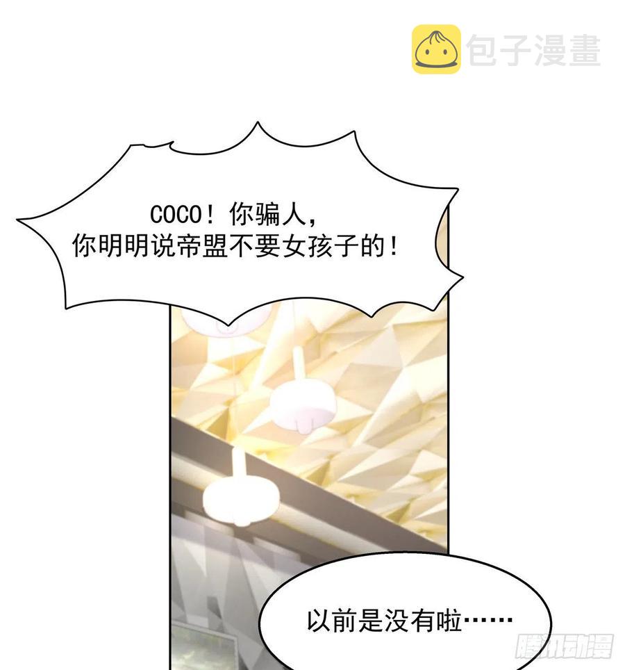 第一百二十五话欺负她就是找我茬16