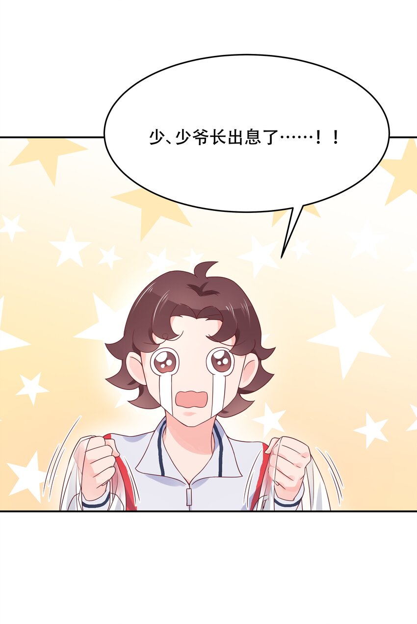 二十三话 你想和我搞情缘？6